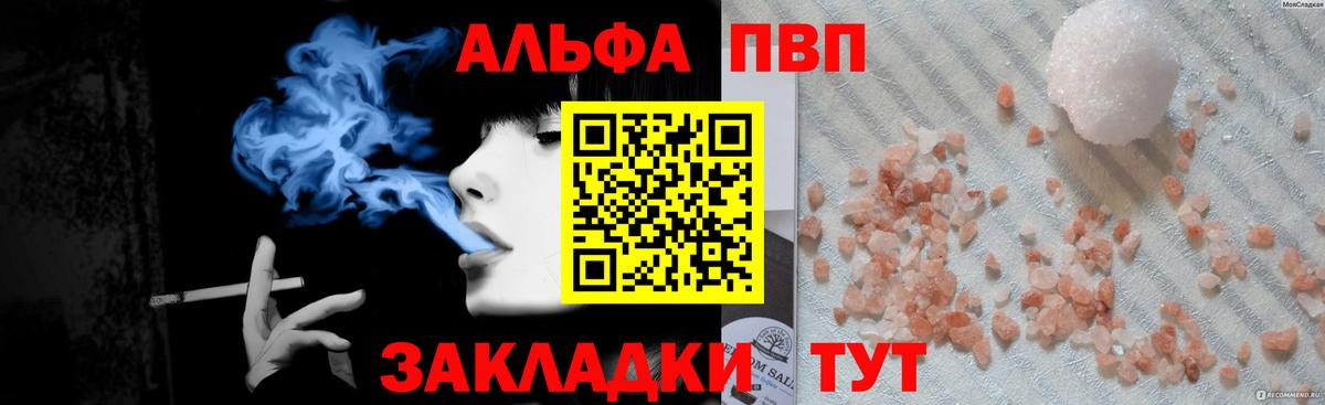 Альфа ПВП VHQ  Вход с VPN  APVP  Alpha PVP Crystall  Полевской  Альфа ПВП СК 