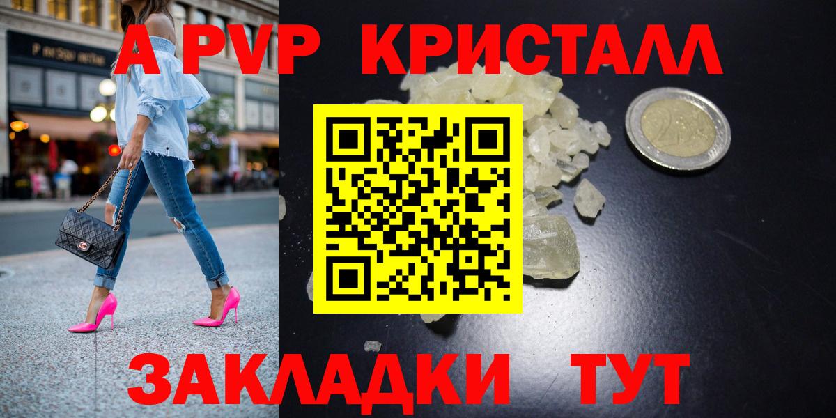 Alpha-PVP Crystall Полевской