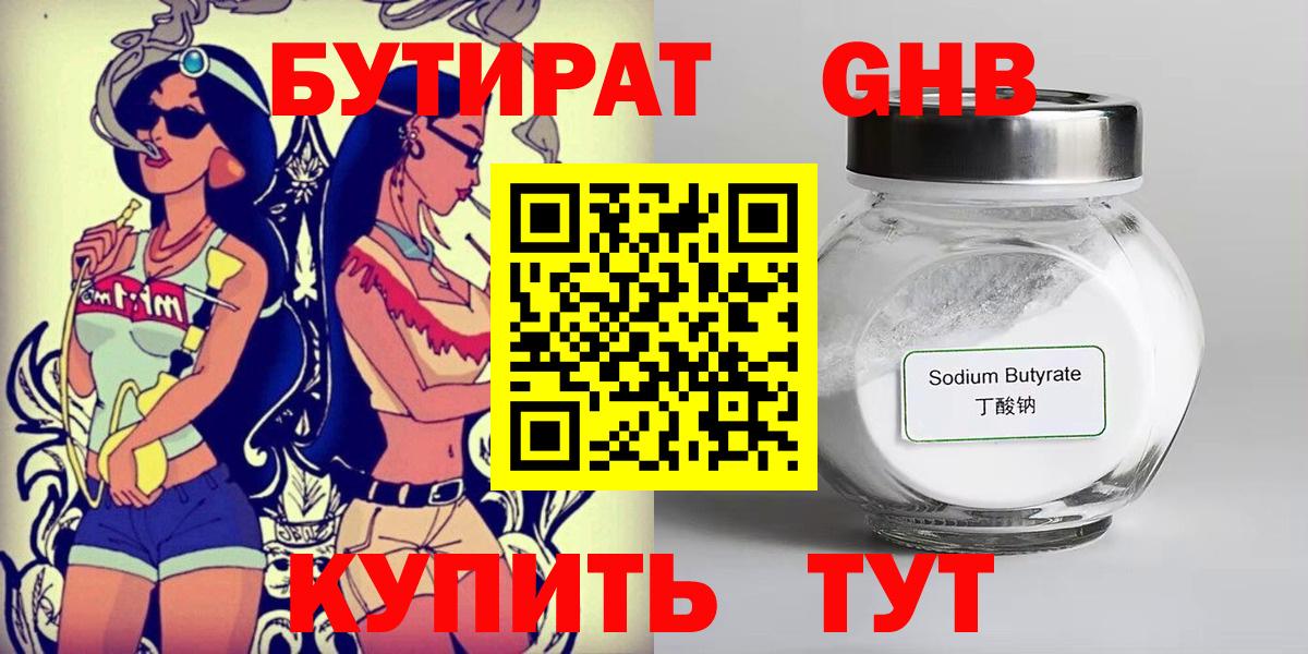 Бутират BDO 33% Полевской