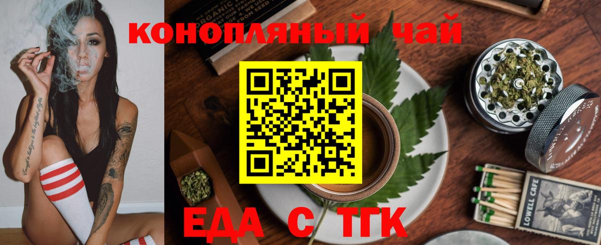 Печенье с ТГК конопля  Вход с VPN  Полевской 