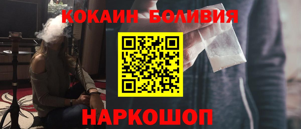 Полевской  Cocaine 98%  Cocaine  Вход с VPN  COCAIN FishScale 