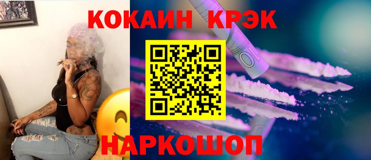 Cocaine Колумбийский Полевской