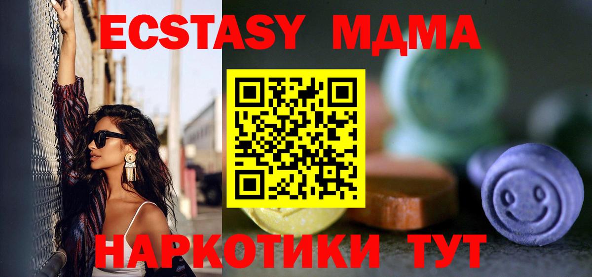 Ecstasy  Вход с VPN    как войти  Ecstasy 300 mg  купить наркотик  Экстази TESLA  Полевской 