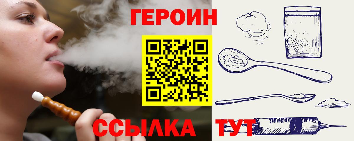 Героин гречка Полевской