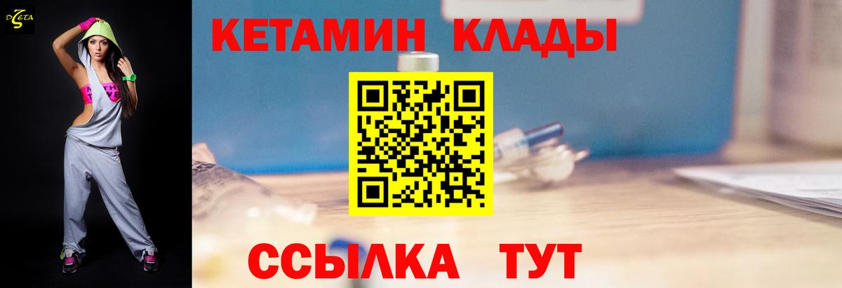 КЕТАМИН ketamine  Вход с VPN  Кетамин VHQ  Полевской 