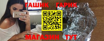 метамфетамин Сланцы