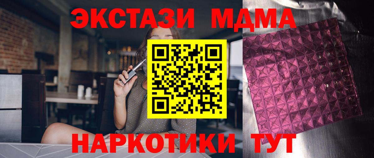 MDMA  Вход с VPN  Полевской  МДМА VHQ  MDMA VHQ 