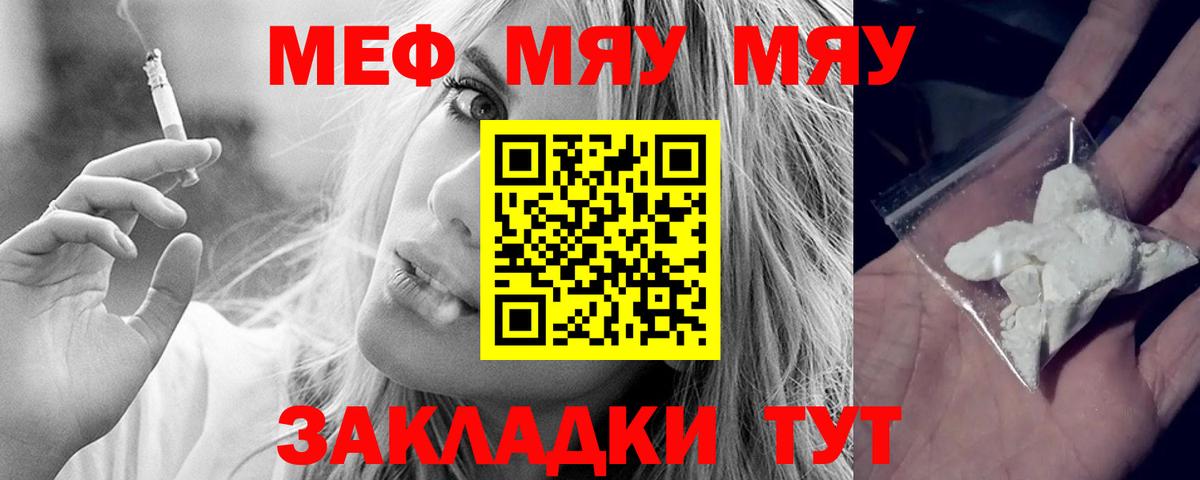 Меф мука Полевской