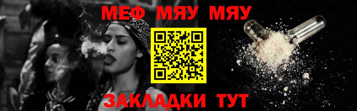 Меф 4 MMC  Вход с VPN  Полевской  МЯУ-МЯУ  МЯУ-МЯУ  Мефедрон 4 MMC 