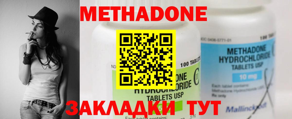 Метадон мёд  МЕТАДОН кристалл  Полевской  Вход с VPN 
