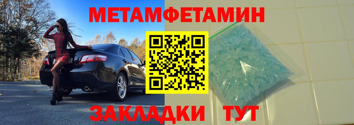 Метамфетамин пудра Полевской