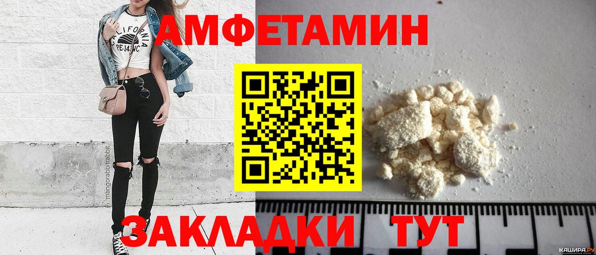 МЕТАМФЕТАМИН Methamphetamine  Вход с VPN  Полевской 