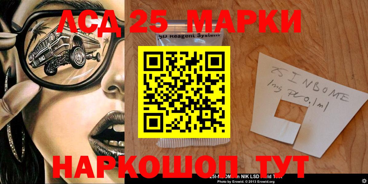 Полевской  Марки 25I-NBOMe 1,5мг  Вход с VPN  Марки N-bome  цена   Марки 25I-NBOMe 1,5мг 