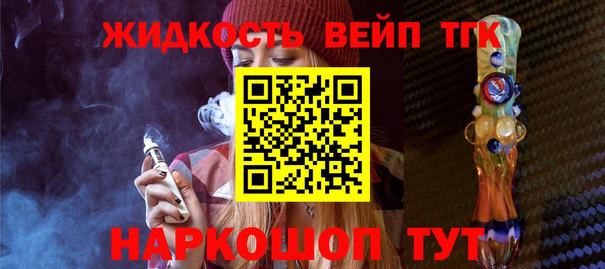 Полевской  Дистиллят ТГК вейп с тгк  Вход с VPN  ТГК вейп с тгк 