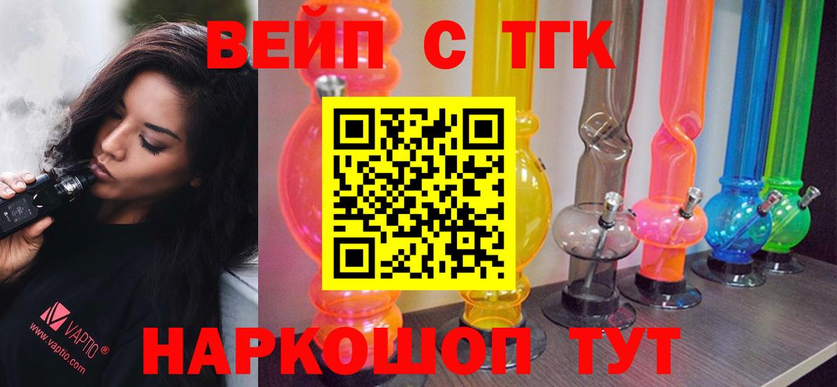 Дистиллят ТГК жижа Полевской